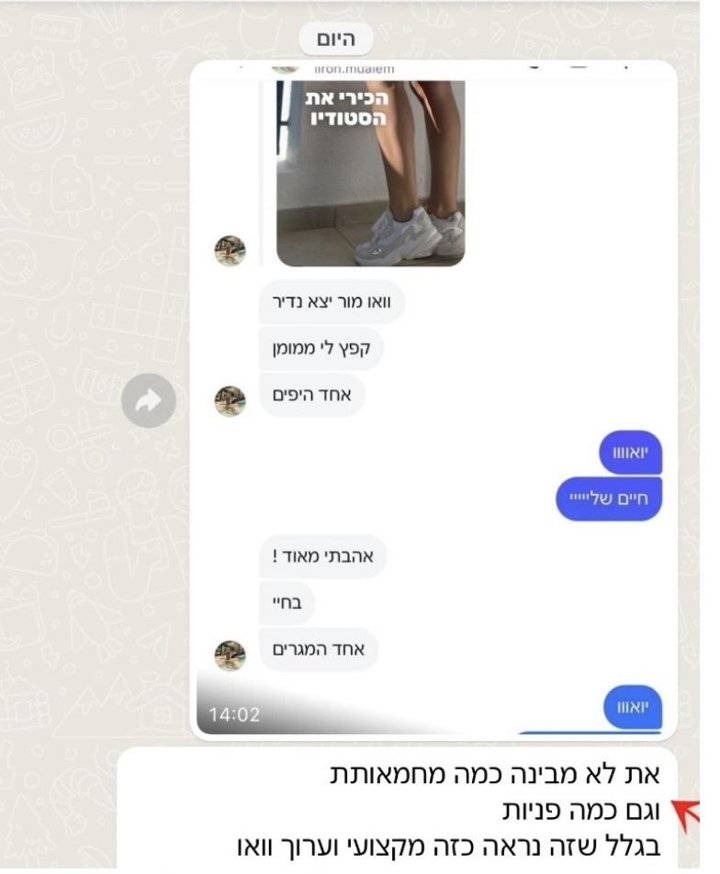 המלצת לקוח