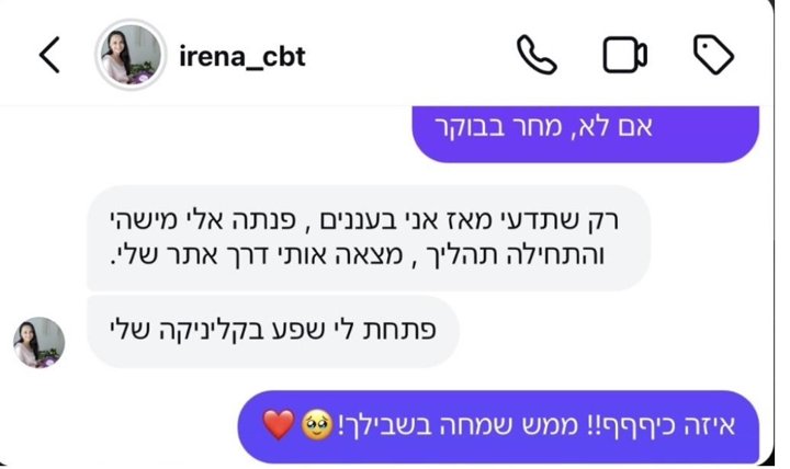 המלצת לקוח