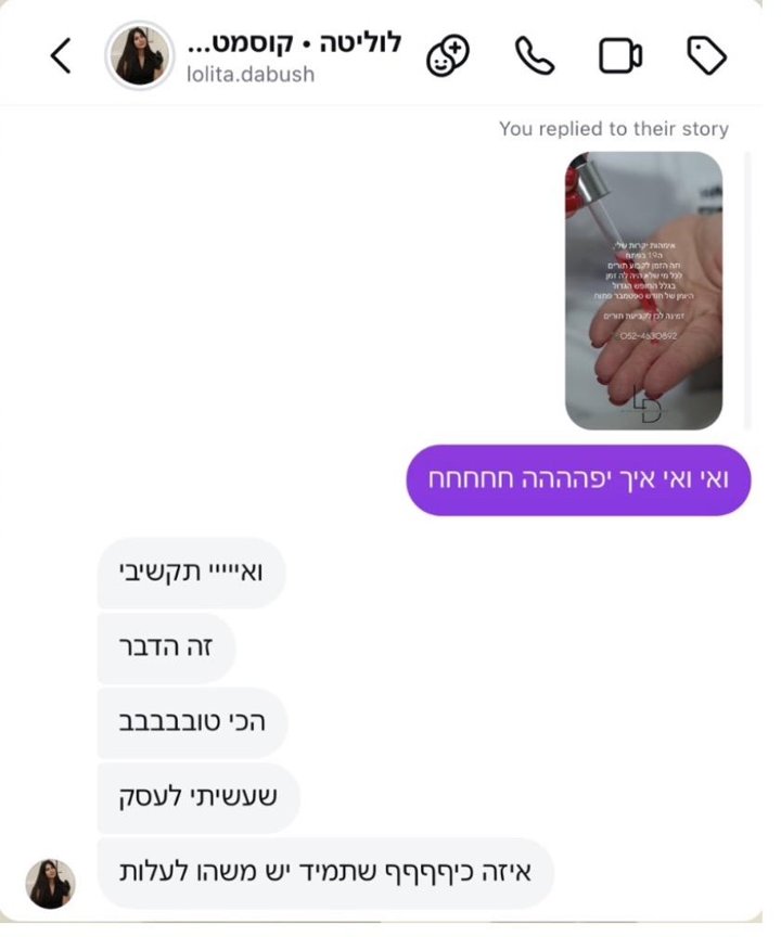 המלצת לקוח