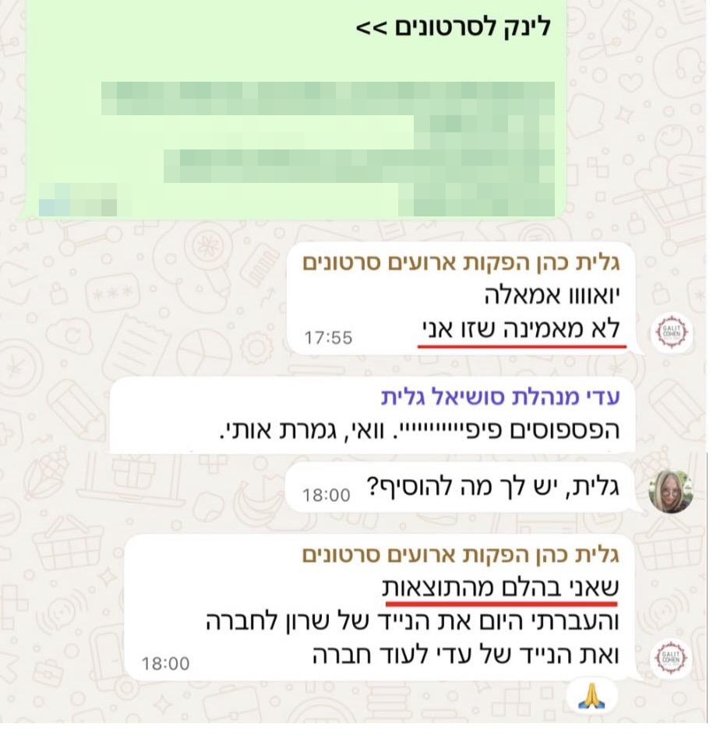 המלצת לקוח