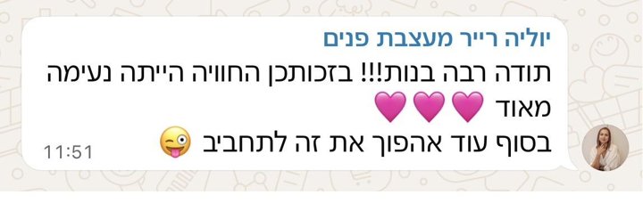 המלצת לקוח