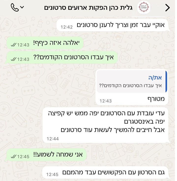 המלצת לקוח