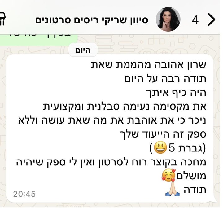 המלצת לקוח