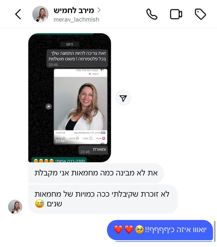המלצת לקוח
