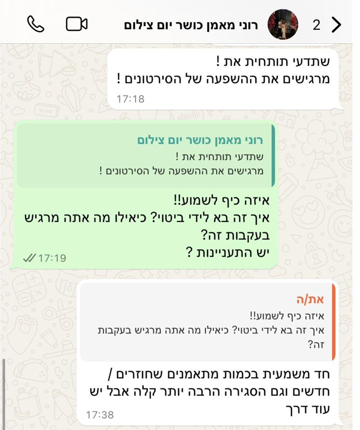 המלצת לקוח