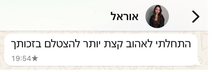 המלצת לקוח