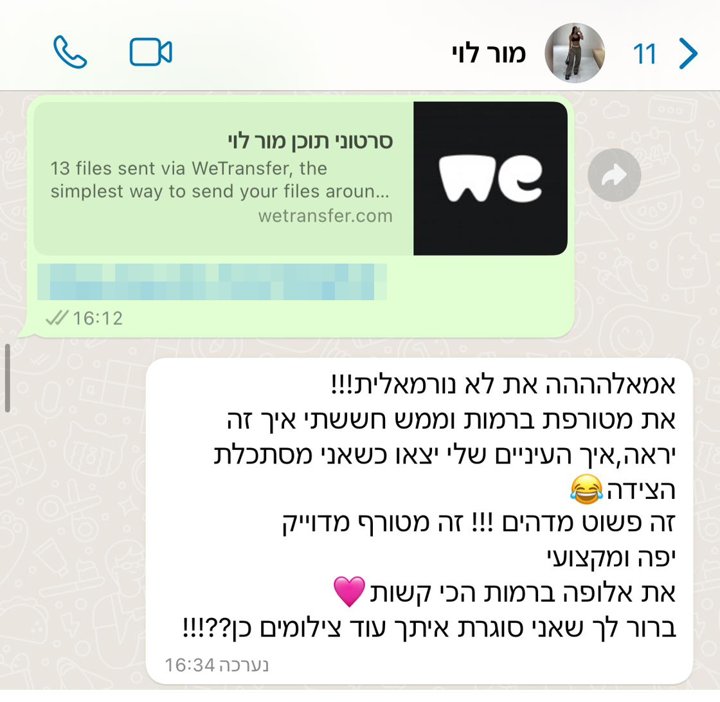 המלצת לקוח