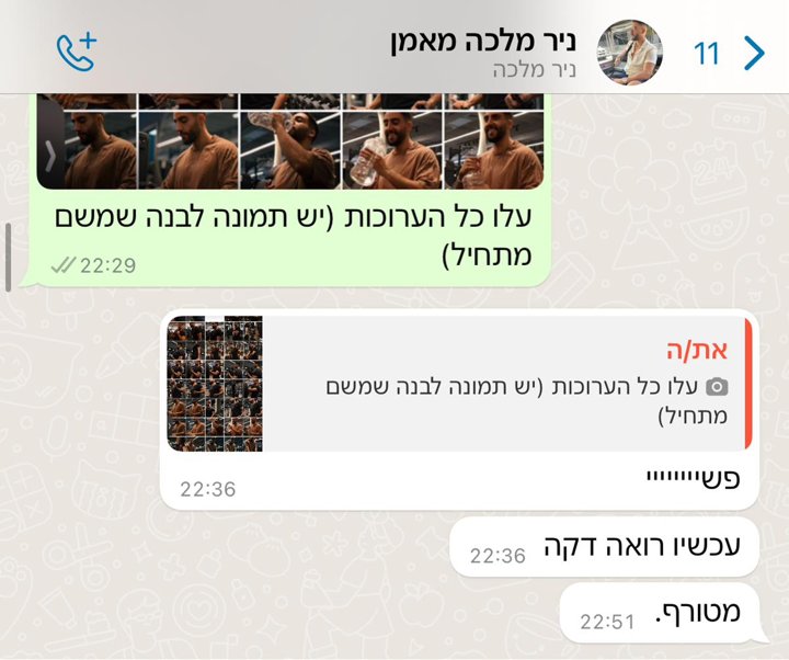 המלצת לקוח