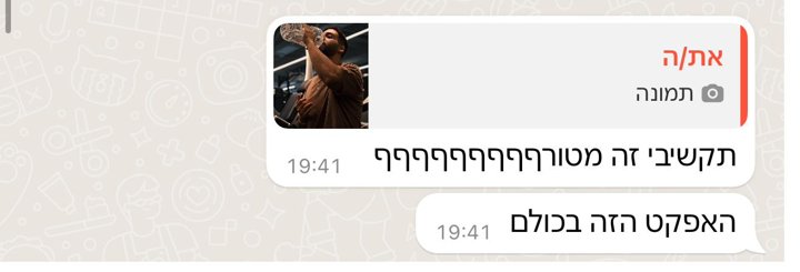 המלצת לקוח