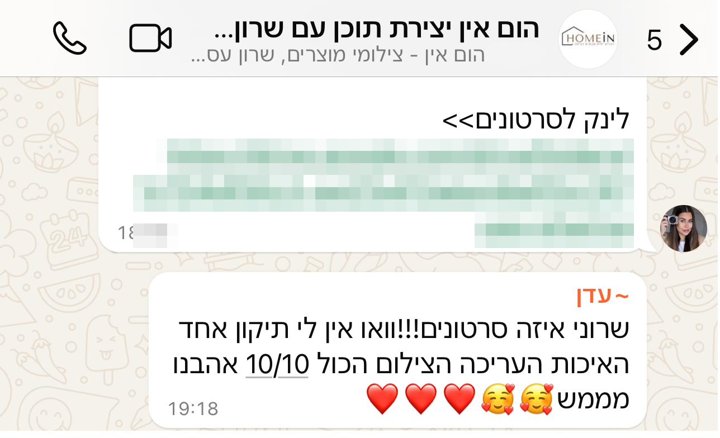המלצת לקוח
