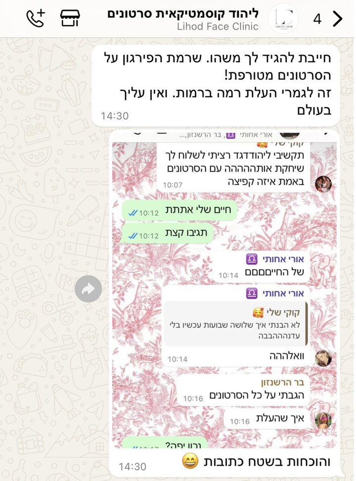 המלצת לקוח