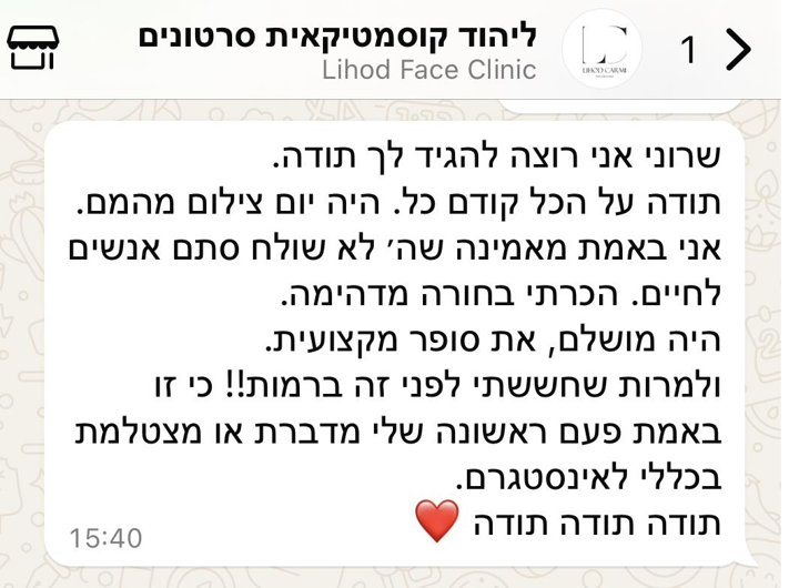 המלצת לקוח