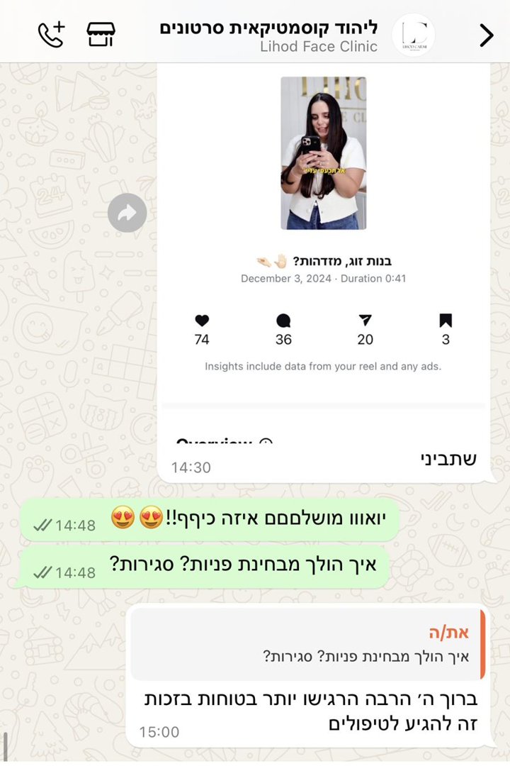 המלצת לקוח
