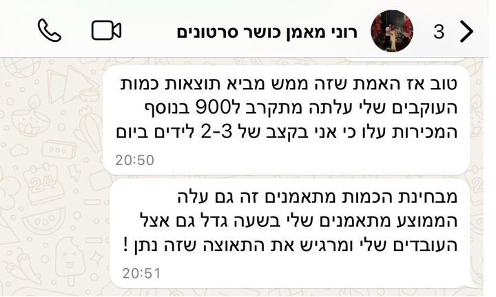 המלצת לקוח