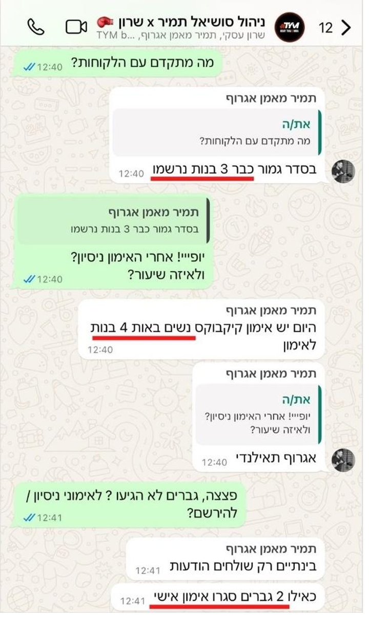 המלצת לקוח