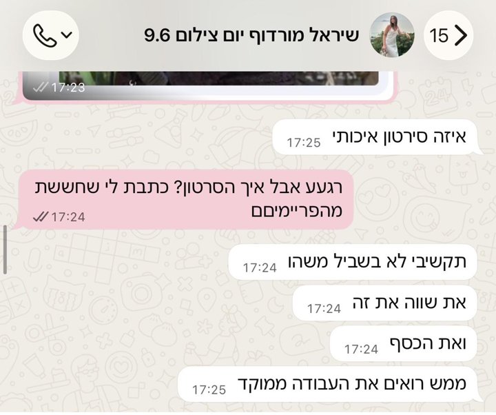 המלצת לקוח
