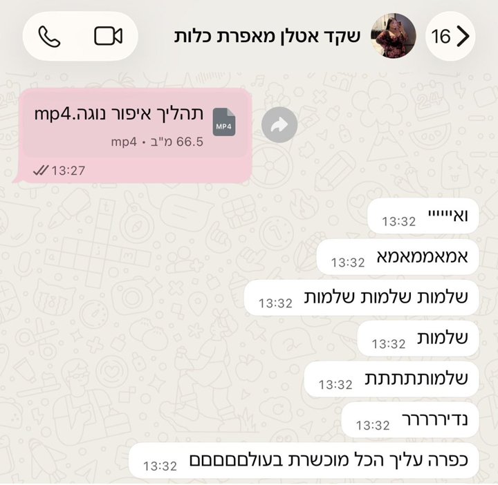 המלצת לקוח