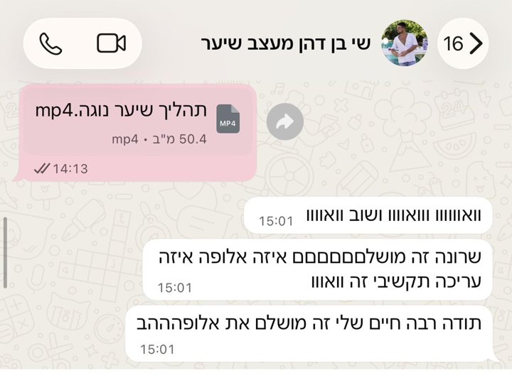 המלצת לקוח