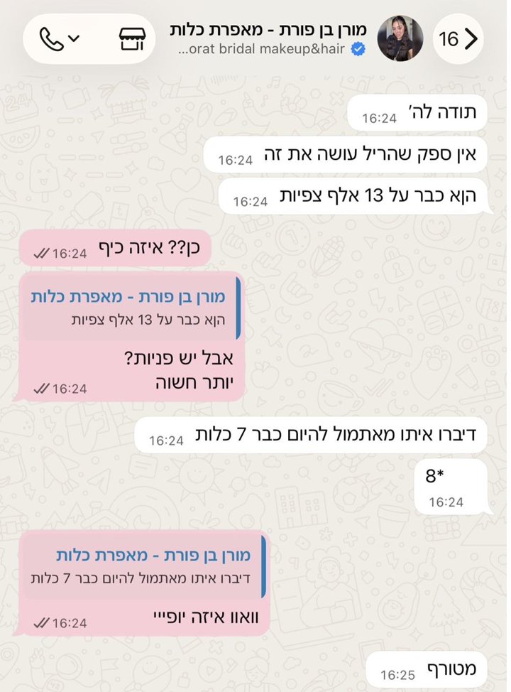 המלצת לקוח