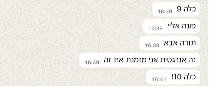 המלצת לקוח
