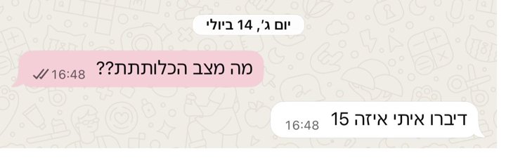 המלצת לקוח